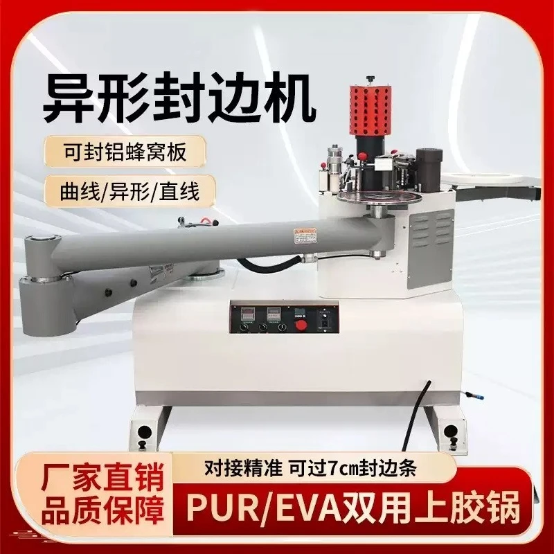 S130 special-shaped edge banding machine curve edge banding machine