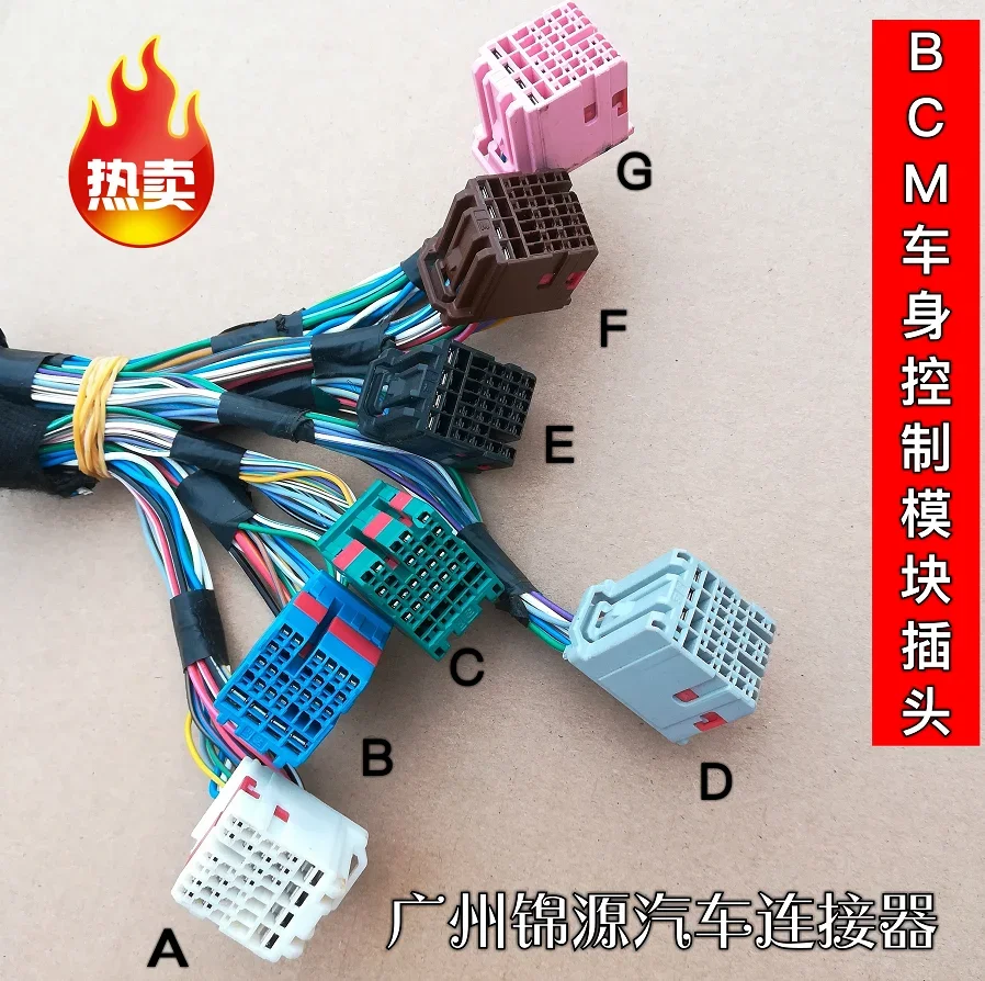 

1pc for Buick Chevrolet excelle Cruze malibu Ford body ECU BCM control module plug cable