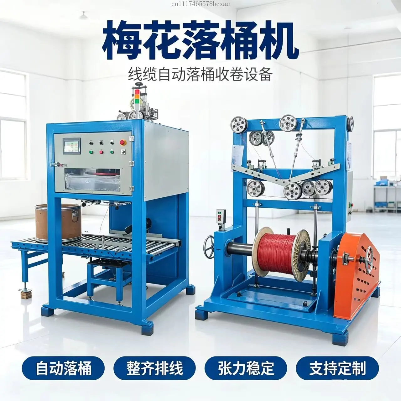 High-speed Plum Blossom Drop Machine, Automatic PLC Car Line Drop Bucket Take-up Line