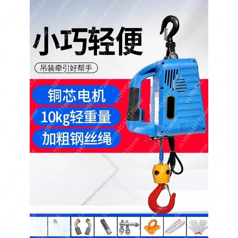 Micro Electric Hois…