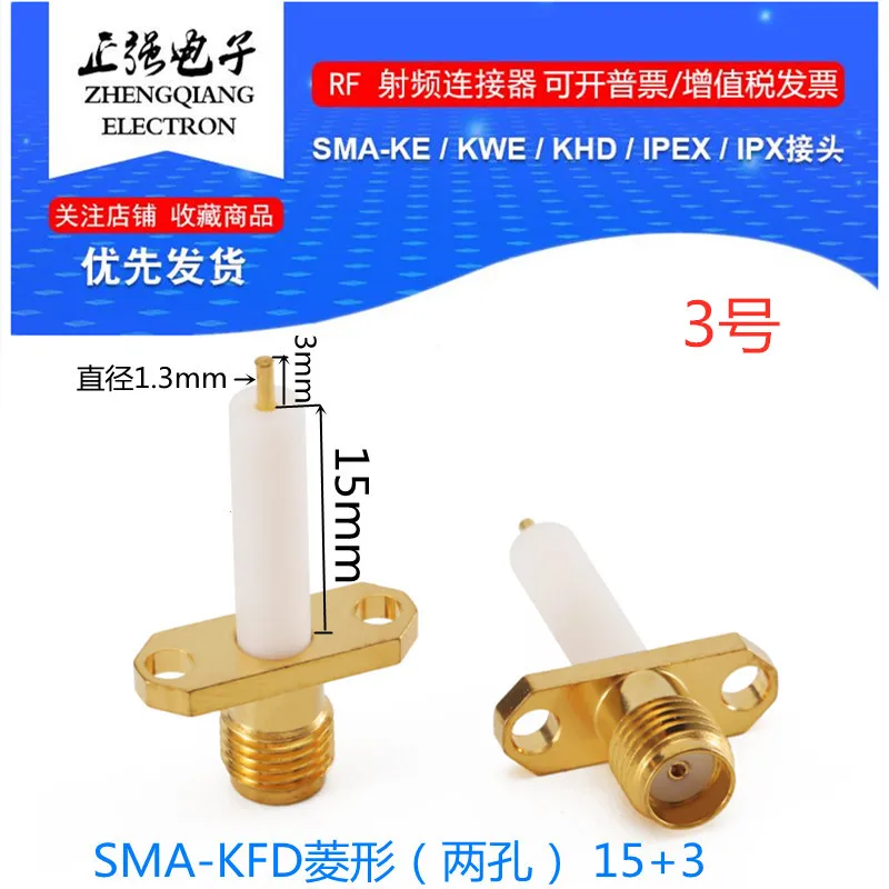 SMA-KFD female head four hole two hole extended square plate flange panel KFD length 12MM 15MM