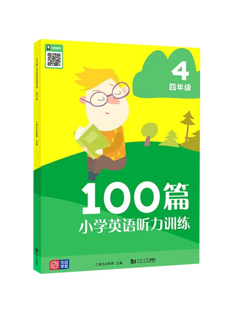 

Книга-Winshare 100, статьи о начальной школе, обучение английскому прослушиванию для 4 класса