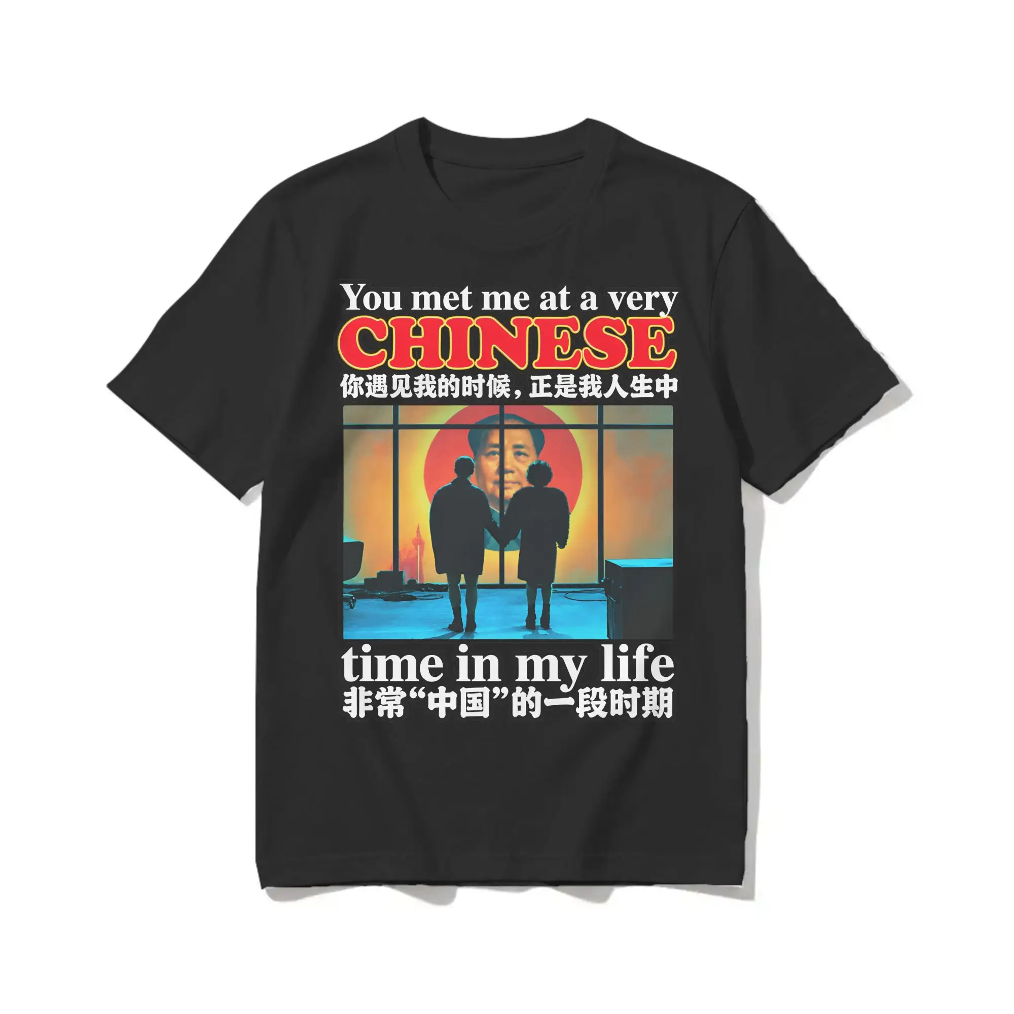 Funny You Met Me At A Very Chinese Time In My Life  T Shirt Men Round Neck Short Sleeve Tops Shirts Cotton Summer Tops