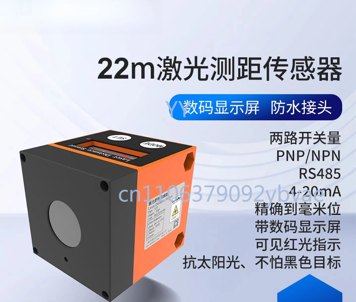 Pulse method 22m laser ranging sensor centimeter-level high-precision band number display screen light 485 switching quantity