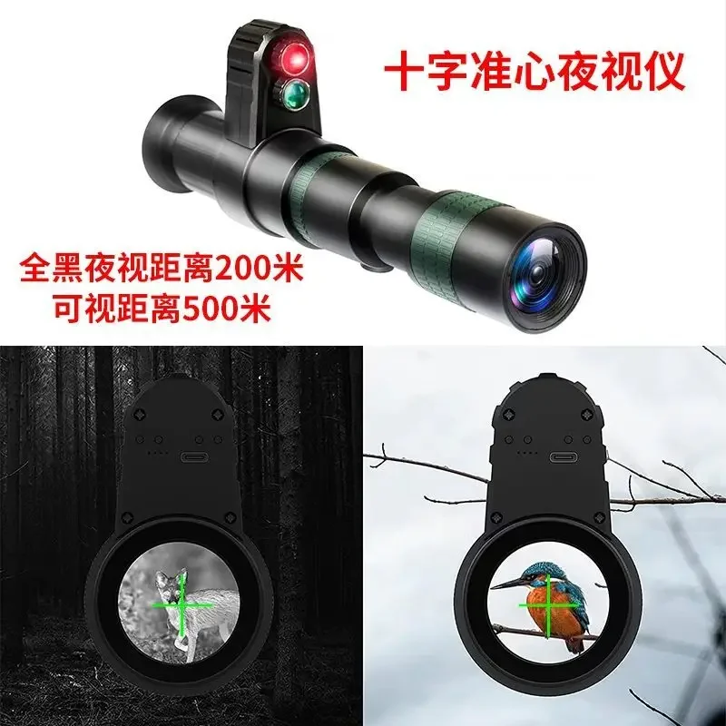 Instrumento Cursor cruzado visión nocturna infrarrojo alta definición búsqueda todo telescopio negro cubierta visión nocturna caza