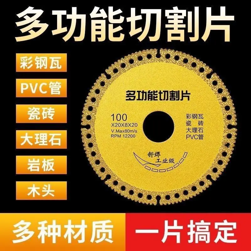 Multifunctional composite cut blade glass tile slate cement marble cast iron steel bar wood angle grinder saw blade 100 pieces