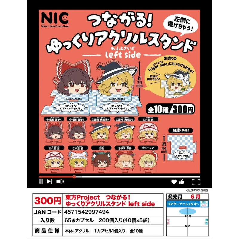 

Япония Nic Gashapon Капсульная игрушка Touhou Project Connect Акриловый стоячий знак Левая сторона Управление демоном Песок