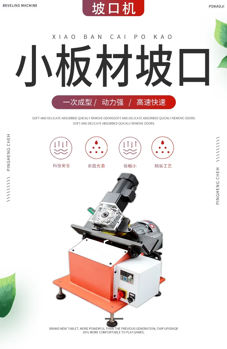 SKP-10B small plate bevelling machine motorised flat plate chamfering machine