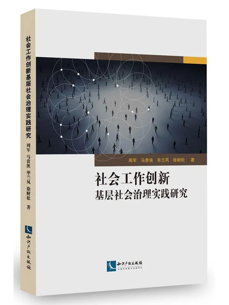 Livre - Recherche Winshare sur l'innovation du travail social dans les pratiques de gouvernance sociale à la base