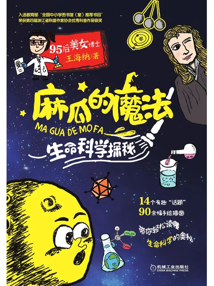 

Book-Winshare Muggle's Magic Exploring the Mysteries Of Life Science