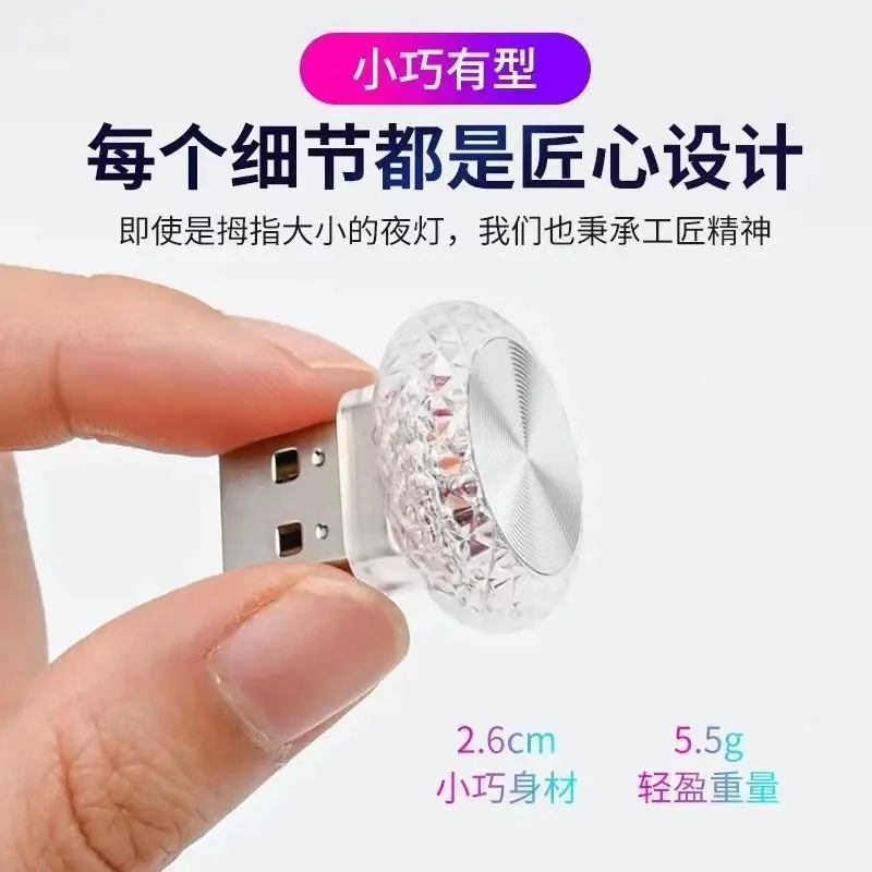 Car usb atmosphere lamp, plugged in, can shine, compact and light, luminous lamp, colorful changes, bright and colorful. - Detail 1