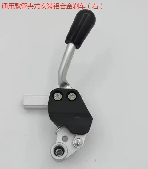 

Universal sports and leisure wheelchair Aluminum alloy brake wheelchair accessories, brake braking device