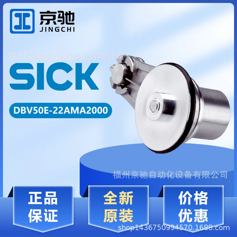 

2025 DBV50E-22AMA2000 DBV50E-22AZZ0S02 Spot DBV50E-22CJA1000