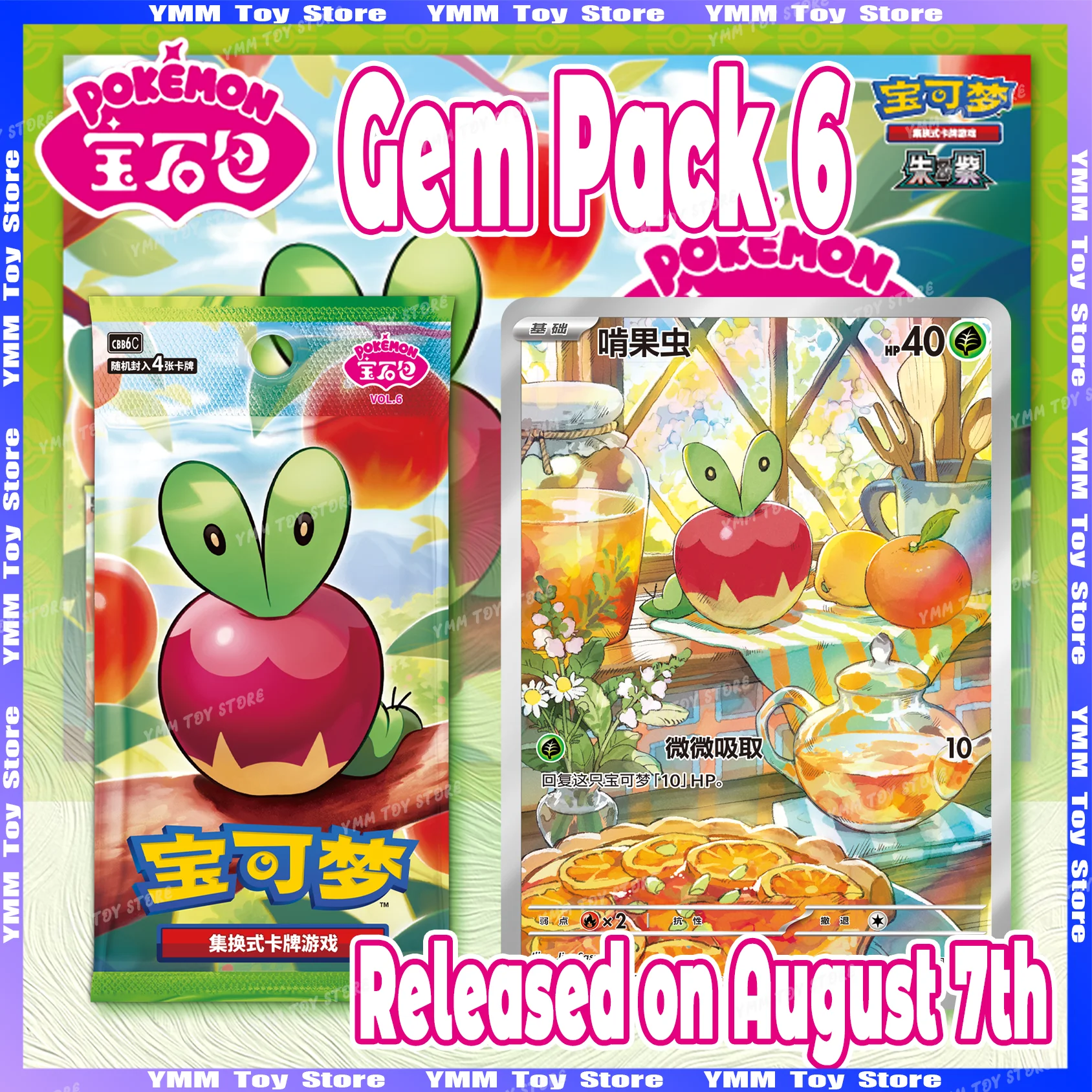 Auf Lager 100% Offizielles Pokemon Gem Pack 6 Booster Box Vol.6 Sammlung Zhu&Purple Gem Pack Vol6 Vereinfachte Chinesische Version PTCG Karte