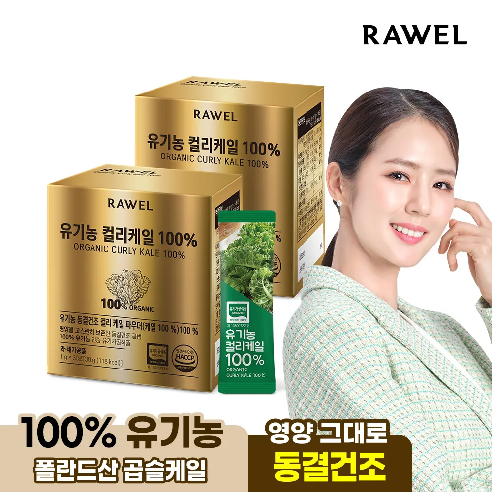 RAWEL Organic Curly Kale 100% 2Box (60ea) طريقة تجفيف التغذية الغنية بالتجميد