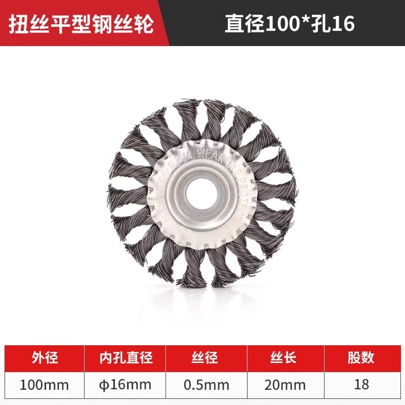 Twisted Flat Steel Wire Wheel Angle Grinder Accessories 100 125