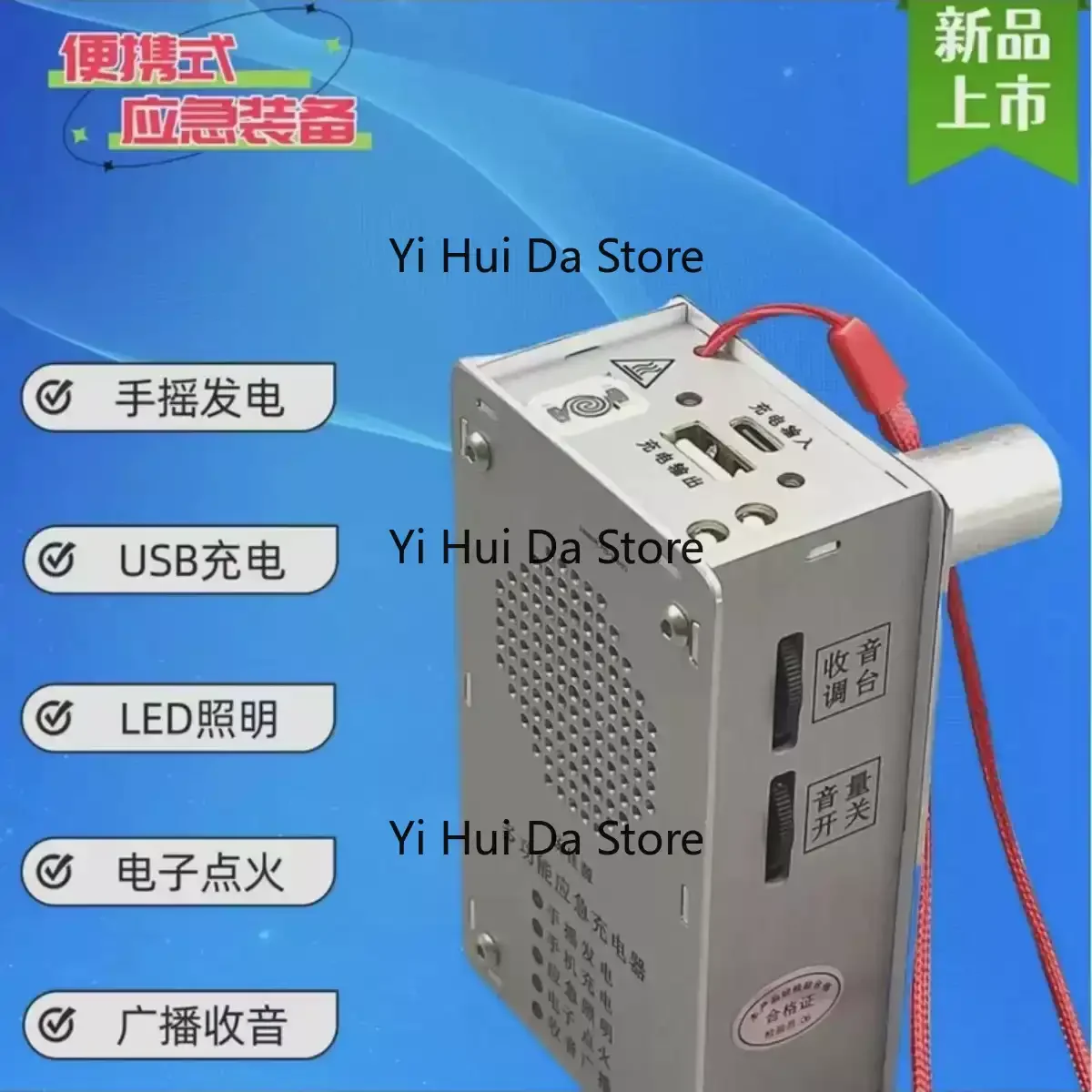 Hand Crank Emergency Radio USB Charging Flashlight Ignition Function Portable Power Bank Survival Kit Communication Device