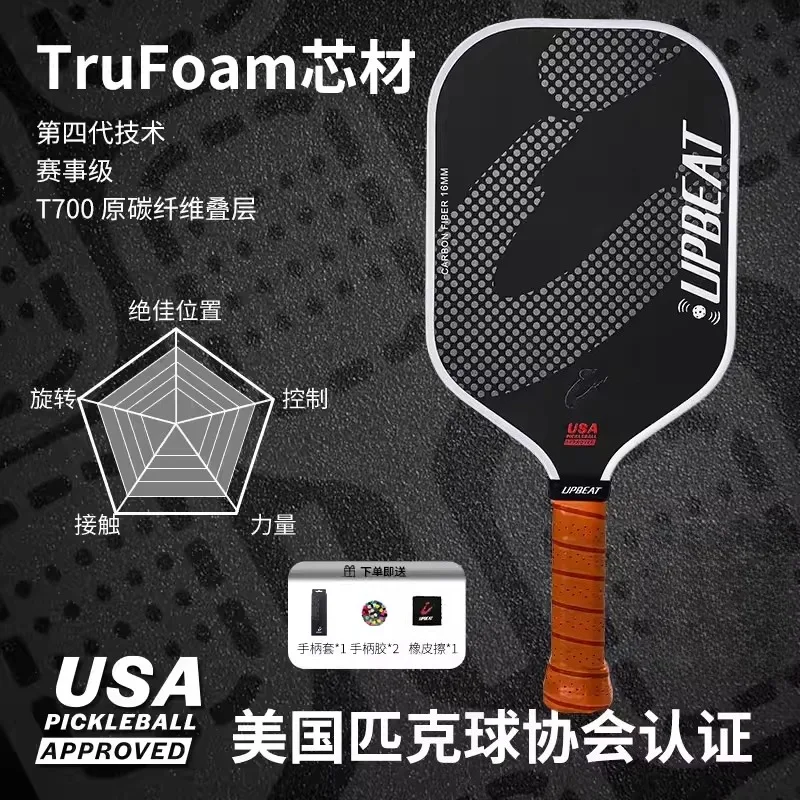 Fourth Generation Pick Racket Foam Core Hot Pressing High-end Carbon Fiber Competition Certification Pickleball Paddle