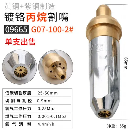 BESTIR tool chrome plated propane cutting torch brass+red copper cnc high quality G07-100-1/2/3 hydraulic tool part