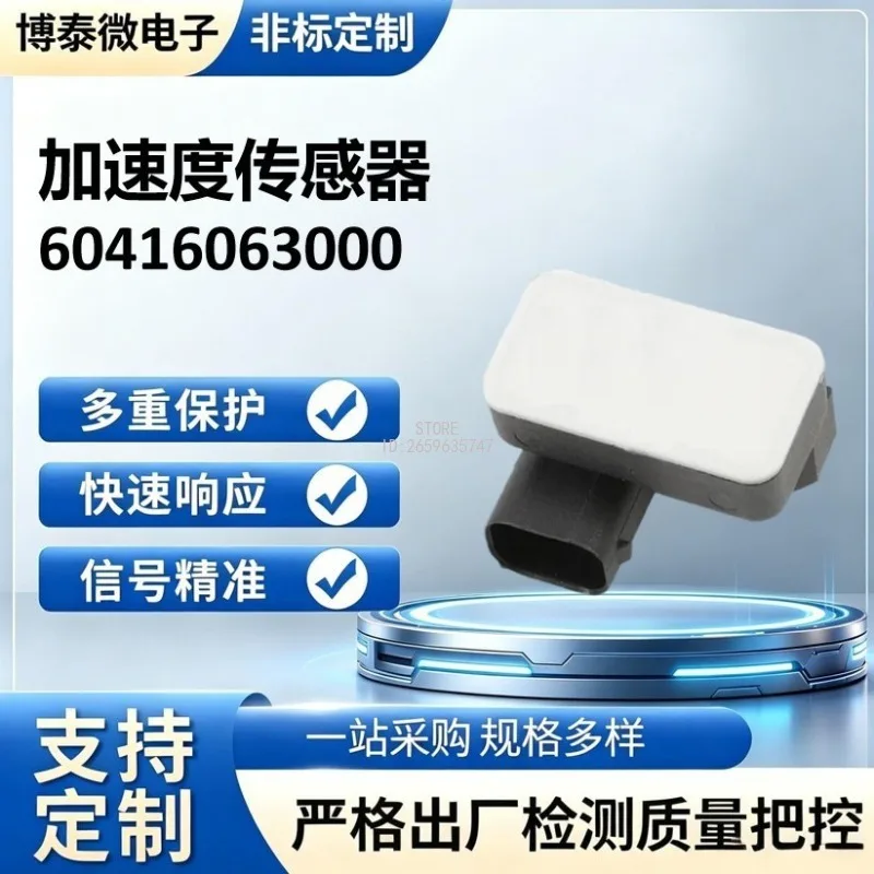 The New 60416063000 Is Suitable for Accelerometer Automotive Sensors