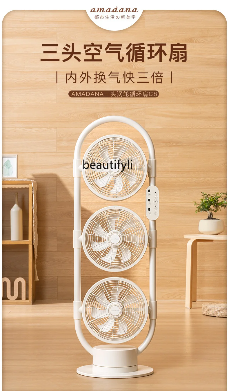 Three-Head Air Circulator Mute Vertical Turbine Convection Household Floor Multi-Head Electric Fan