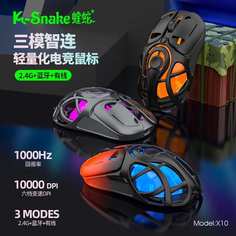 

K-snake X10 Bluetooth wireless the third mock examination mouse E-sports 1000Hz notebook computer game hollow lightweight