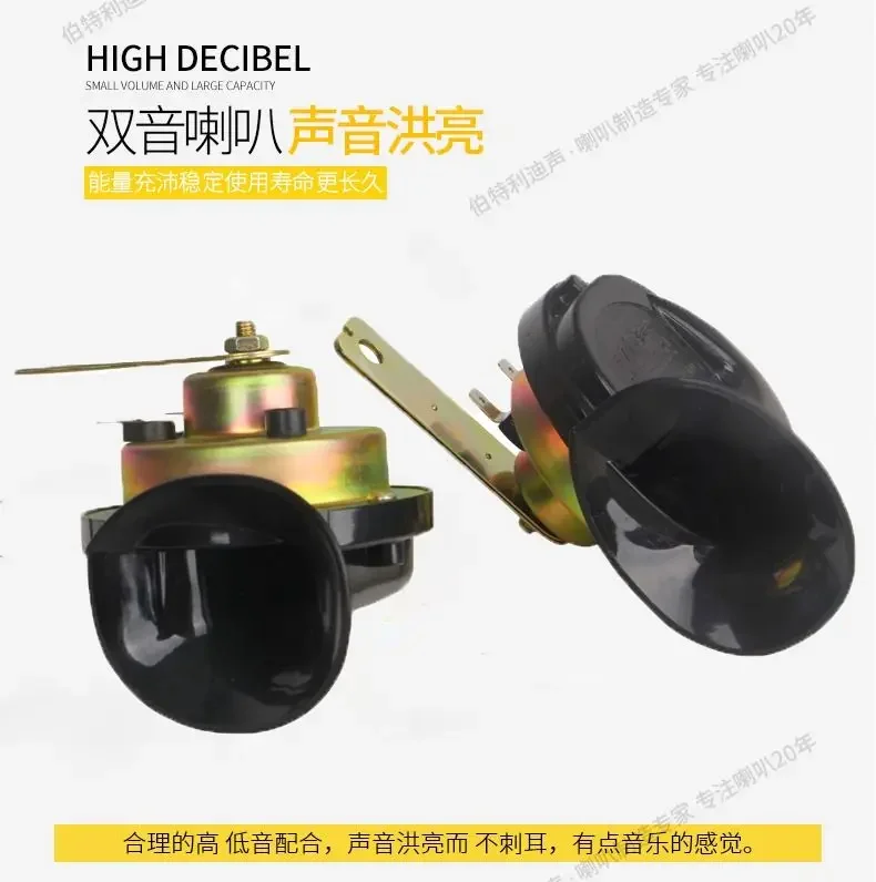 

Durable Car Whistle Horn Waterproof Two-tone Snail Horn 12v Super Loud Electric Horn All-copper Movement