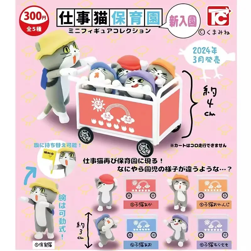 

Toys Cabin Original Gashapon Kawaii Cute Anime Construction Site Cat Figure Gachapon Capsule Toy Figurine Creativity Gift