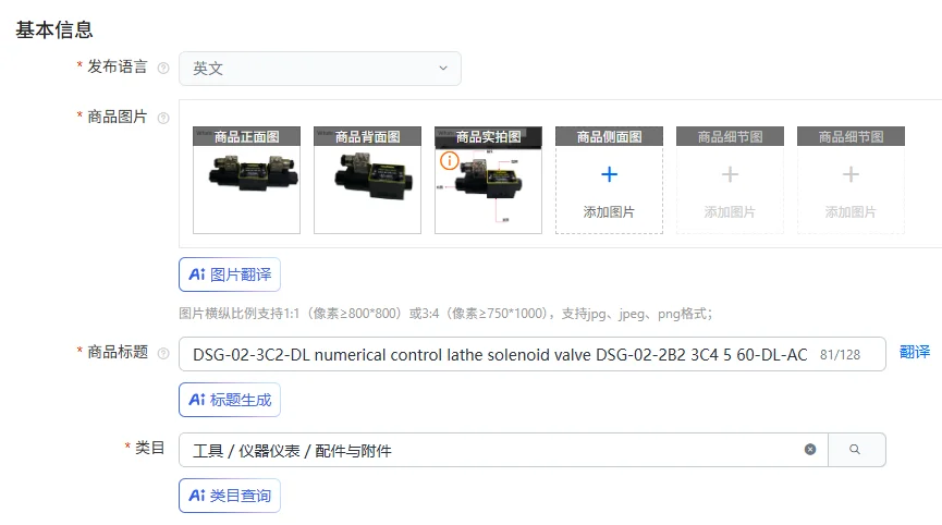 DSG-02-3C2-DL Numer…