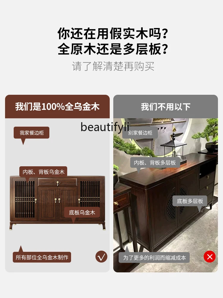 

A36 New Chinese side cabinet Ebony solid wood integrated storage cabinet against the wall