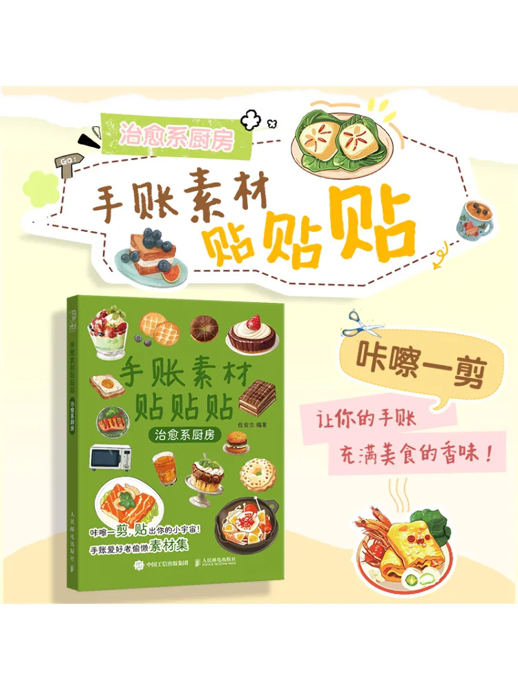 

Book-Winshare Hand Account Material Stickers Healing Kitchen