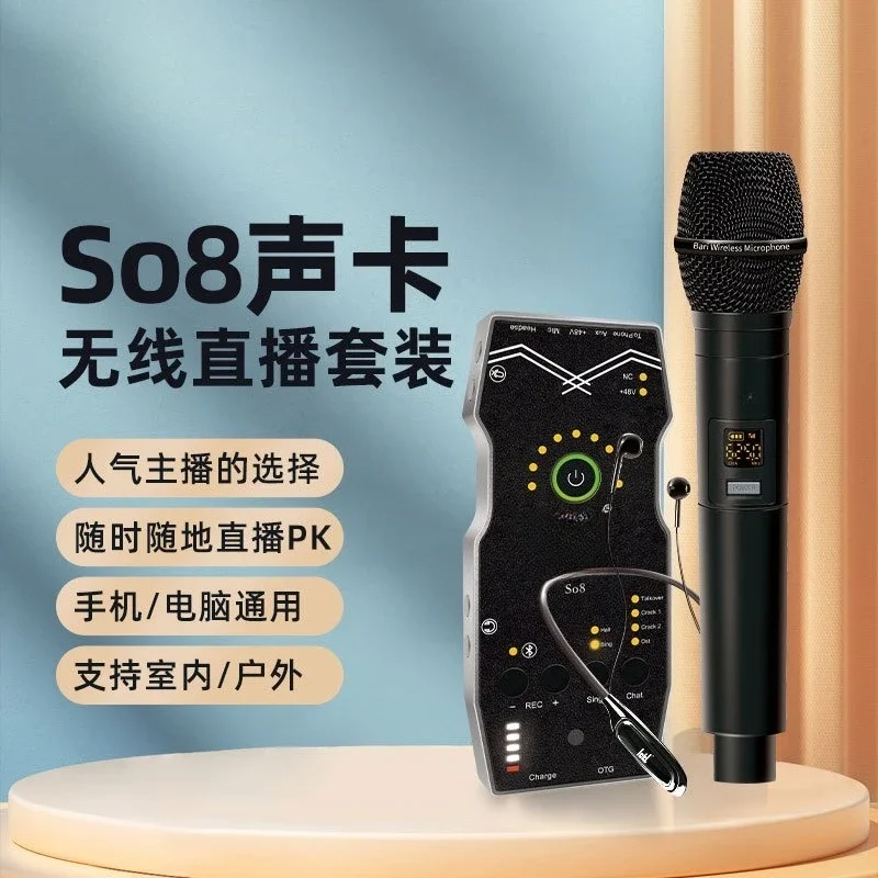 Live streaming equipment: a full set of SO8 mobile phone sound card, wireless microphone