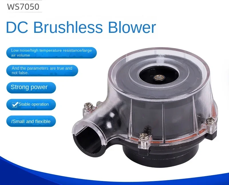 DC brushless blower, exhaust equipment WS7050 aluminum alloy material