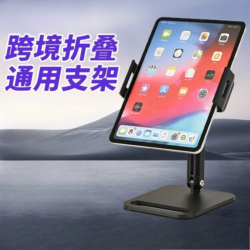 Foldable Multifunctional Dual-Clip Stand - Portable Desktop Holder for Phone, Tablet & Monitor Live Streaming