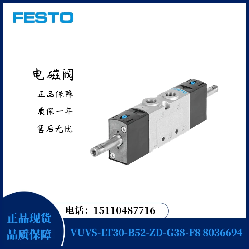 

Электромагнитный клапан Festo VUVS-LT30-B52-ZD-G38-F8 8036694 продано со склада