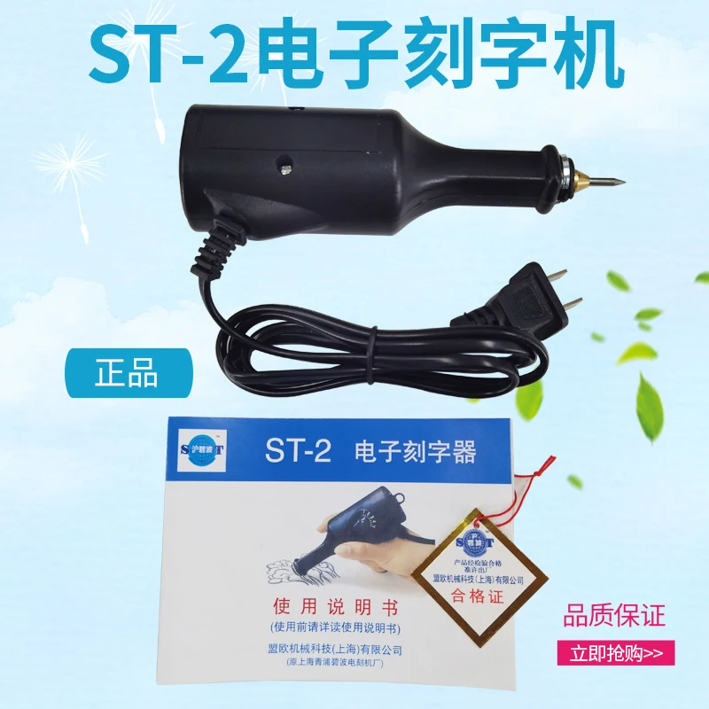 

ST-2 lettering device Electric lettering pen Handheld small metal marker pen