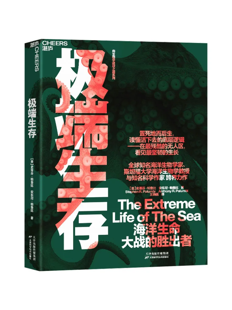 Book-Winshare Extreme Survival