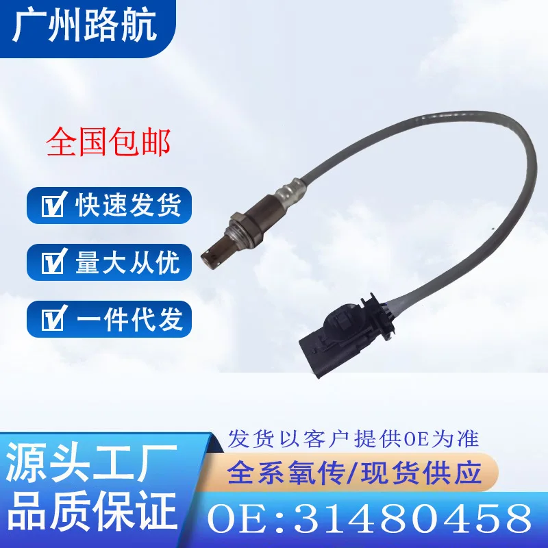 

Oxygen Sensor for Geely Xingrui Xingyue S Lynk Co 01 02 03 Volvo S60L V60 31480458 car engine replacement parts