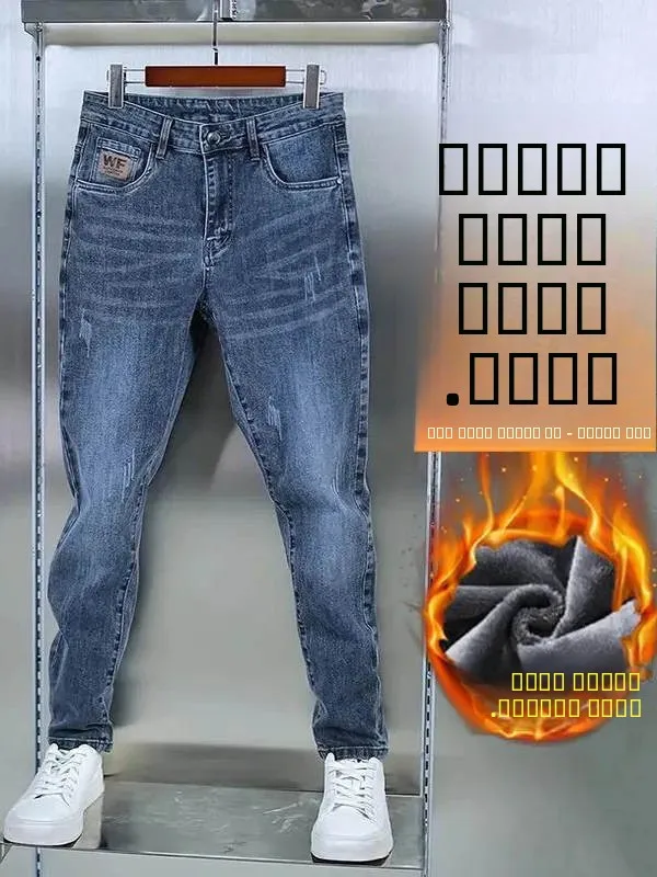 

Мужские утепленные джинсы с флисовой подкладкой, эластичные, прямого кроя, со средней посадкой, модные, в корейском стиле, осенне-зимние, новинка