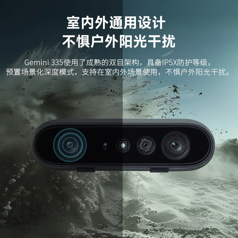 Gemini 335 binocular structured light depth camera SLAM car AI vision camera outdoor anti-glare ROS/ROS2 robot 3D 3D RGBD