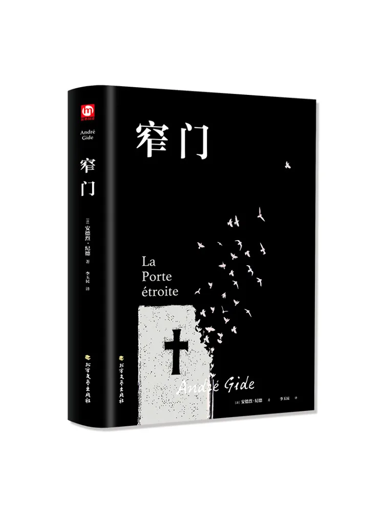 

Book-Winshare Narrow Door