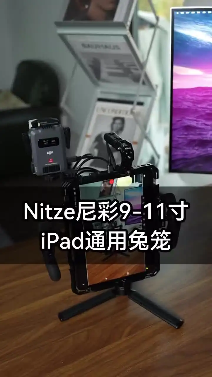 Nitze iPad Cage for Air 1-2, 9.7-11 Pro - Aluminum Alloy