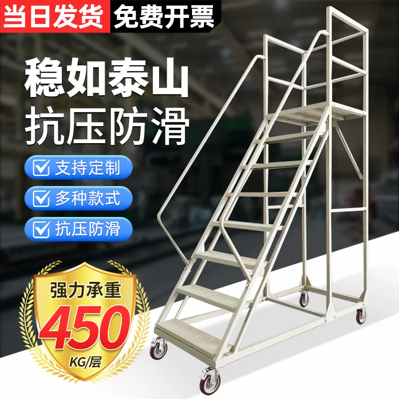 

Movable climbing ladder Warehouse climbing car Supermarket pickup and feeding platform Ladder Wheeled climbing operation