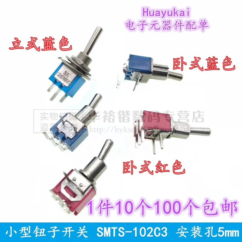 5pcs 10pcs MTS-102 103 MTS-202 203  SMTS-102C3 Toggle Switch 6A 125VAC on on SPDT 6mm Mini Switch DPDT on off on Waterproof Cap