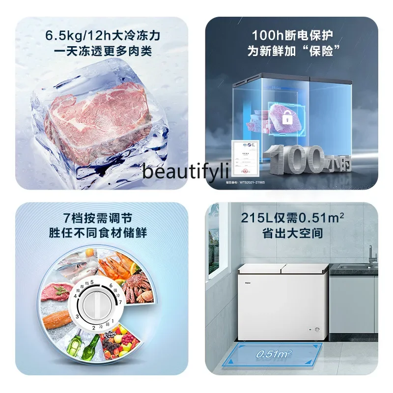 [Double temperature double box] 215 liter freezer large capacity household commercial freezer small refrigerator