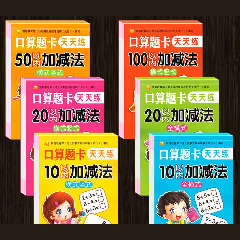 Children's Addition and Subtraction Learning Mathematics Workbook Handwritten Arithmetic Exercise Books Notebooks 21.2x14.5x1cm