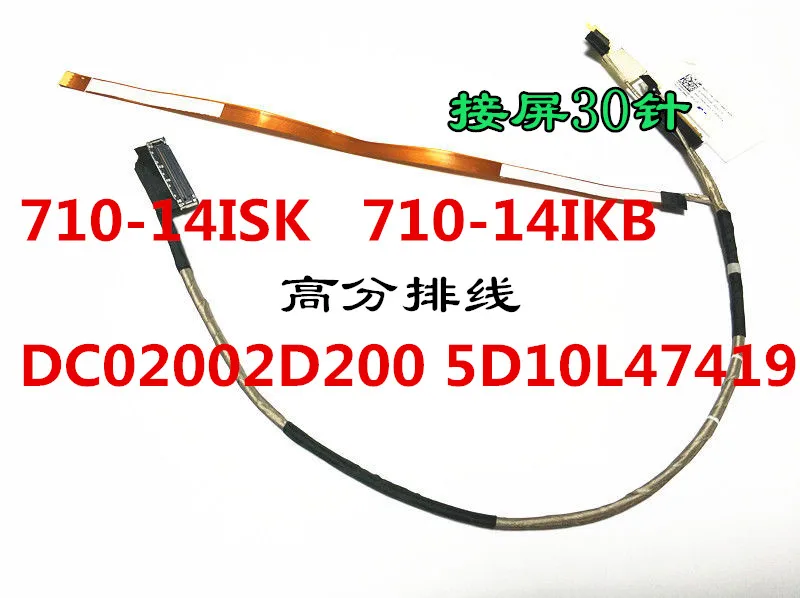

Улучшенный кабель для сенсорного экрана Lenovo Yoga 710 710-14ISK 710-14IKB