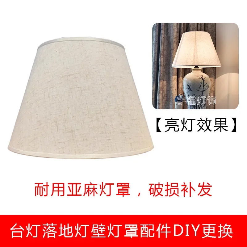 Table lamp lampshade shell cover round E27E14 linen lampshade wall lamp floor lampshade fabric DIY replacement