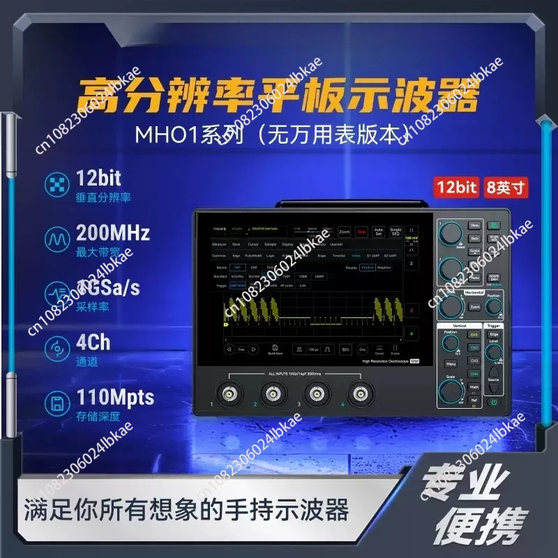 12-Bit high-resolution oscilloscope MHO14-200 /100 1G touch screen 4 channels 200/100MHz AA
