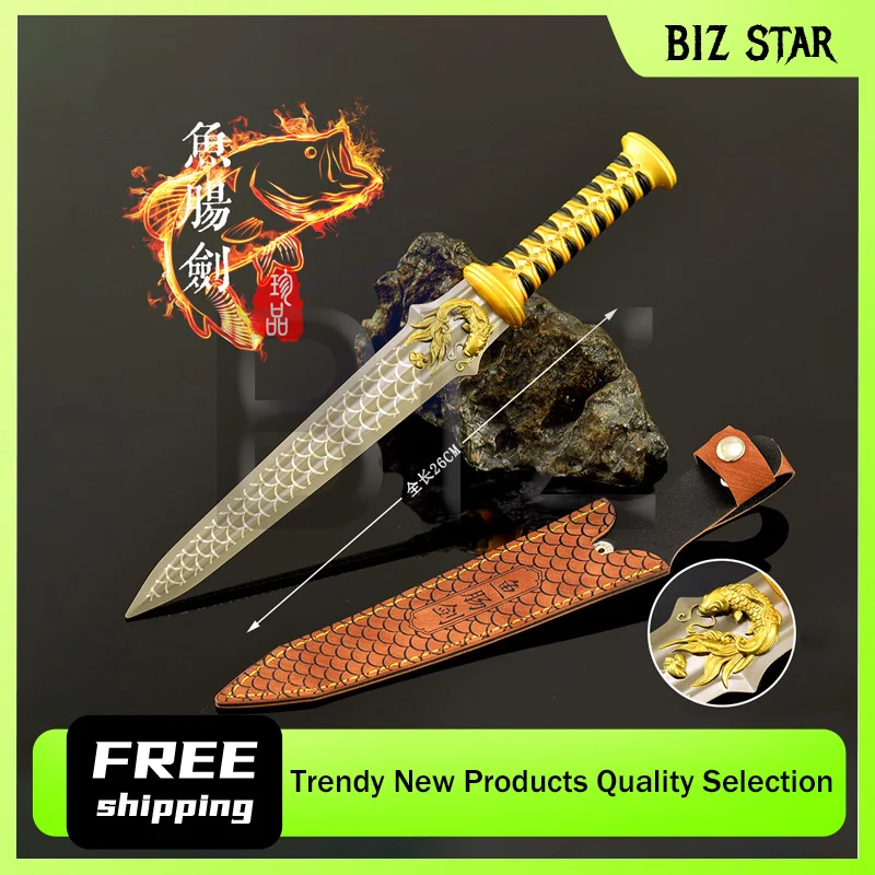 26 سنتيمتر/10.23in الصين القديمة الأسلحة الباردة نماذج الأسلحة Fishgut السيف مع غطاء من الجلد تأثيري السيوف المعادن الاصطناعية الأولاد الهدايا #1